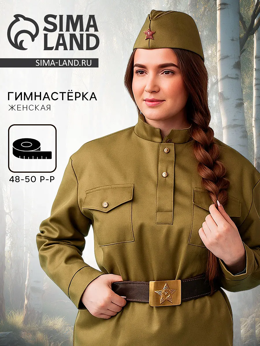Гимнастерка военная женская, люкс, р. 48-50